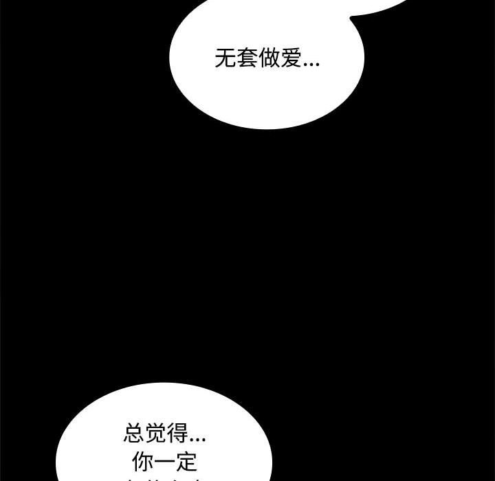 136P - 在公司偷偷爱
