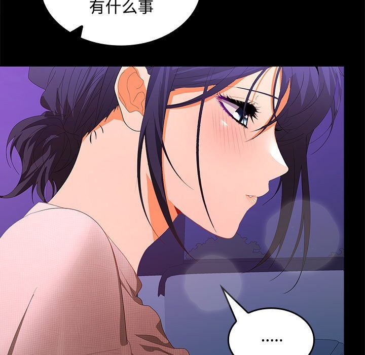 137P - 在公司偷偷爱