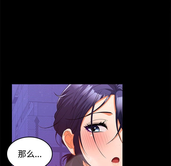 141P - 在公司偷偷爱