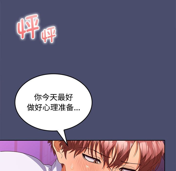 148P - 在公司偷偷爱