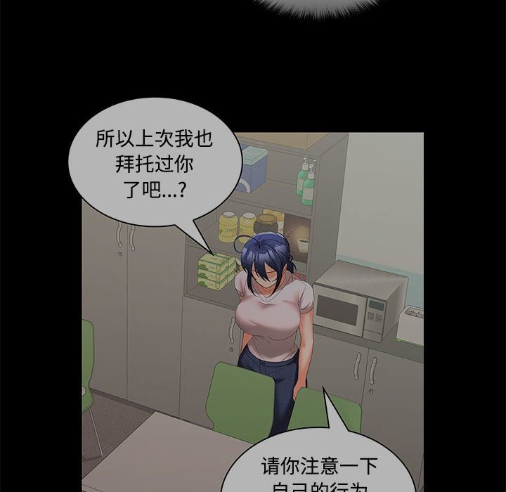 16P - 在公司偷偷爱