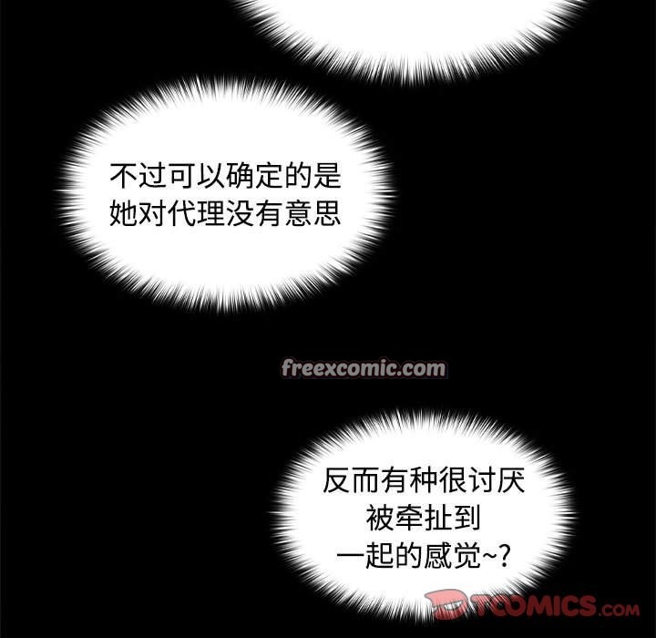 21P - 在公司偷偷爱