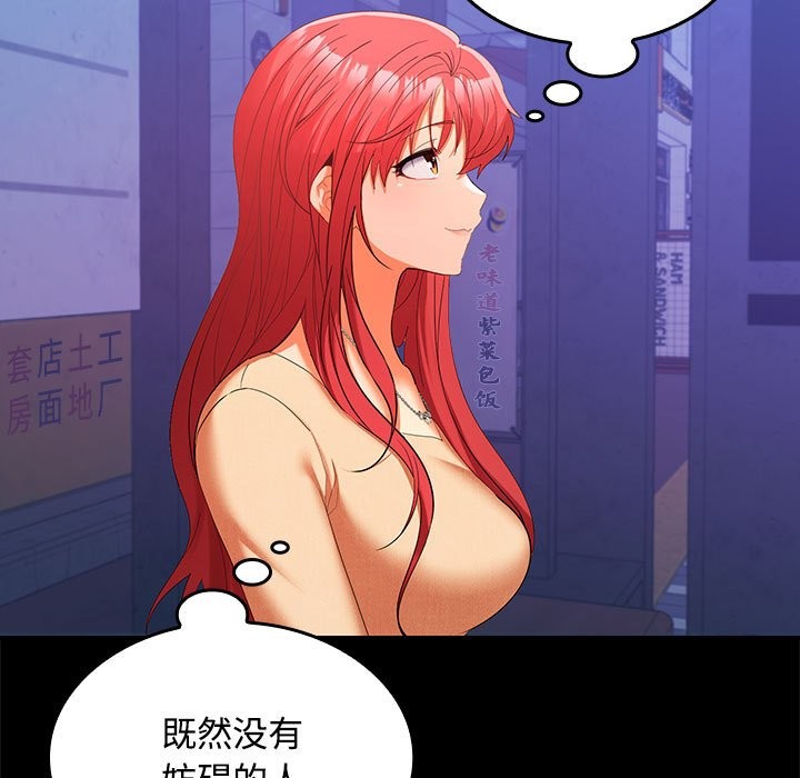 23P - 在公司偷偷爱