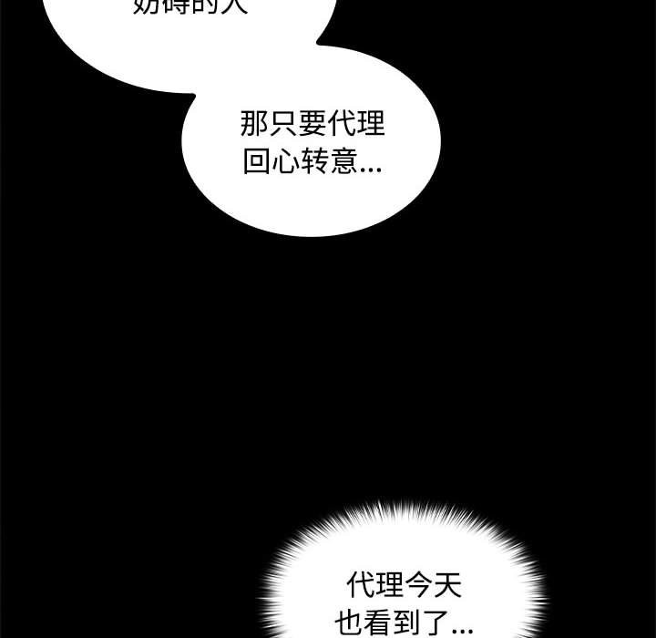 24P - 在公司偷偷爱