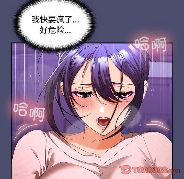 39P - 在公司偷偷爱