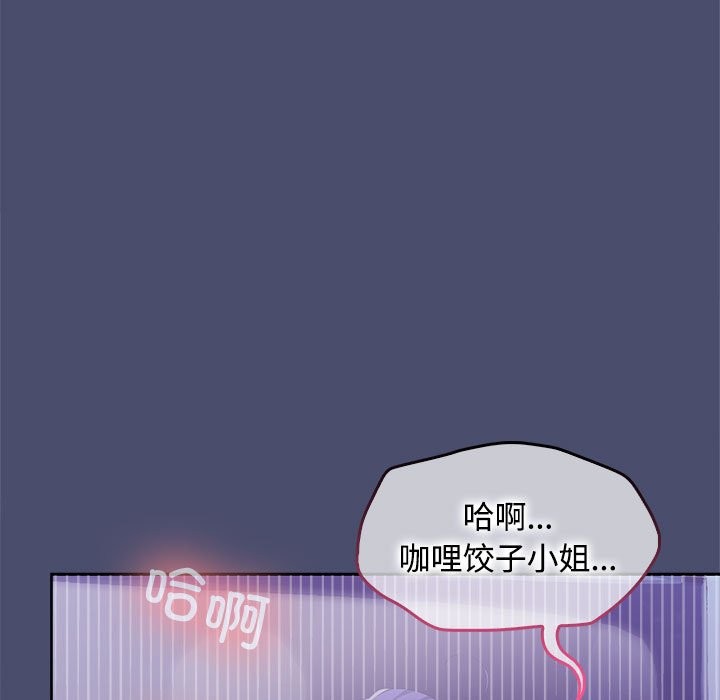 44P - 在公司偷偷爱