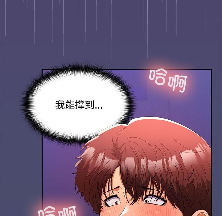 51P - 在公司偷偷爱