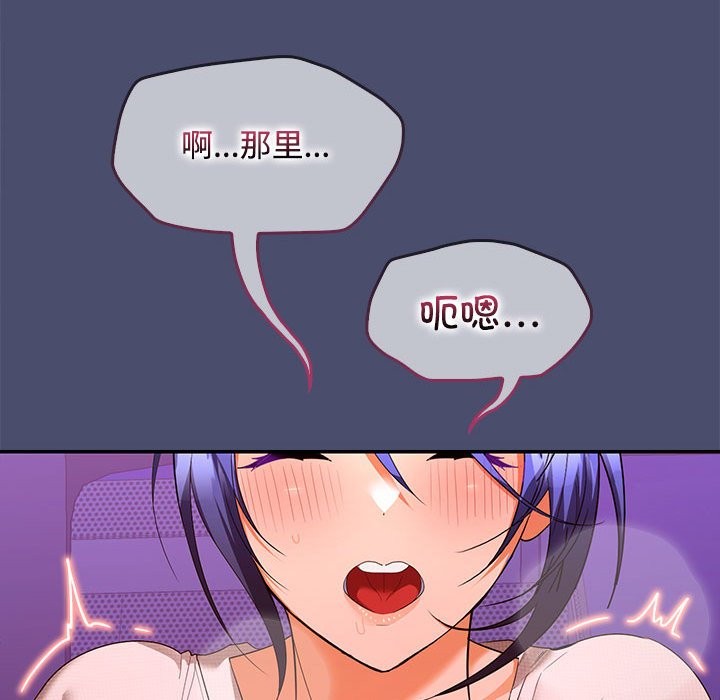 62P - 在公司偷偷爱