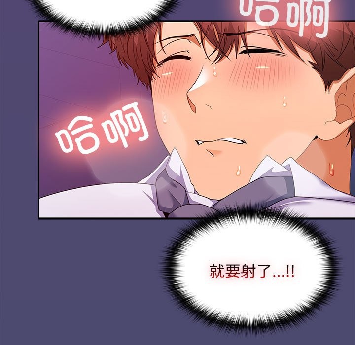 79P - 在公司偷偷爱