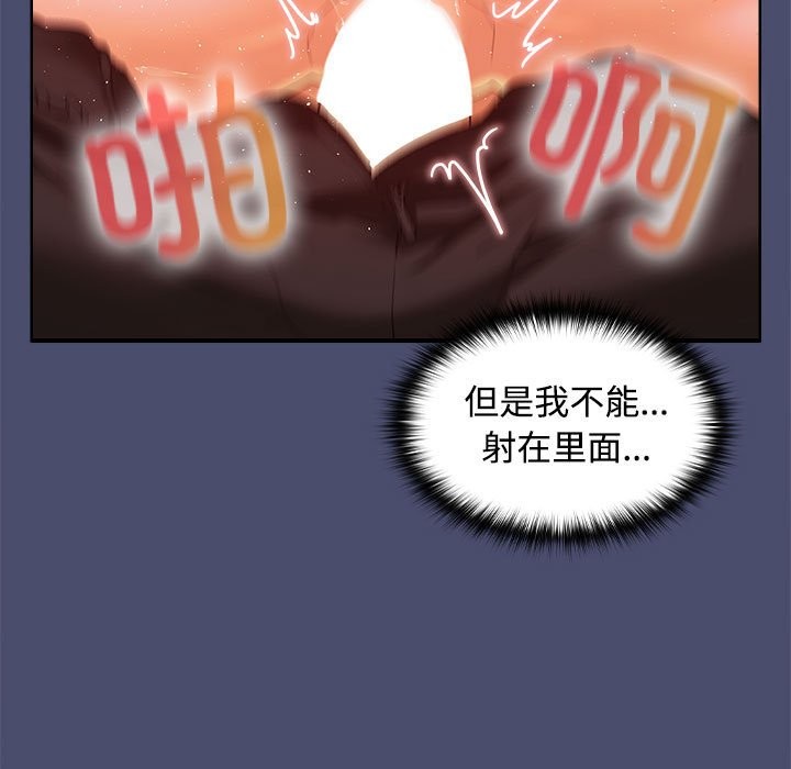 83P - 在公司偷偷爱