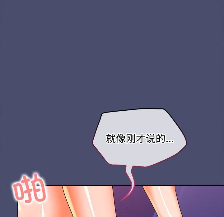 97P - 在公司偷偷爱