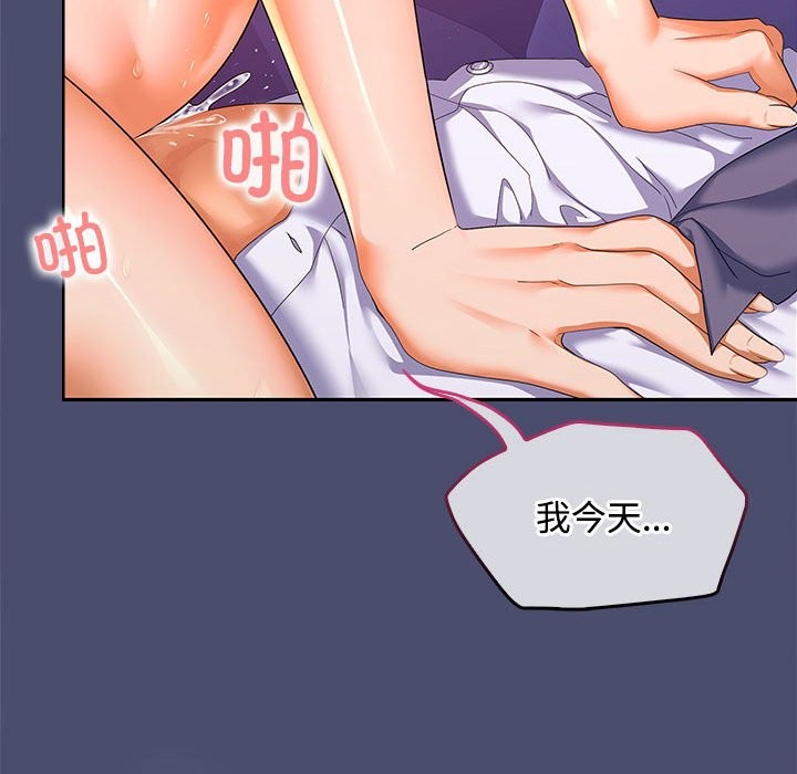 98P - 在公司偷偷爱