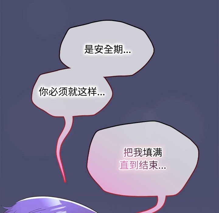 99P - 在公司偷偷爱
