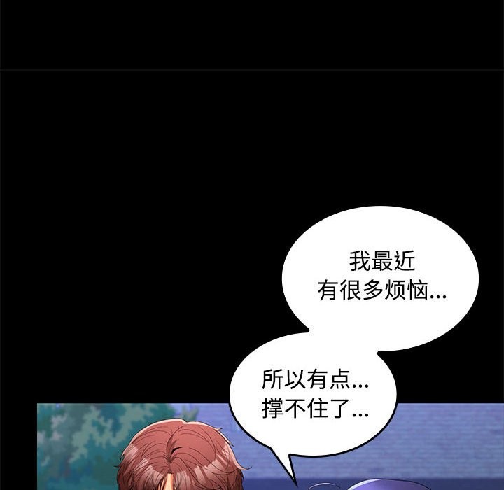 100P - 在公司偷偷爱