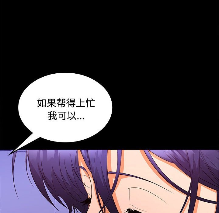 112P - 在公司偷偷爱