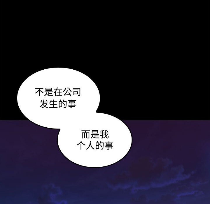 116P - 在公司偷偷爱