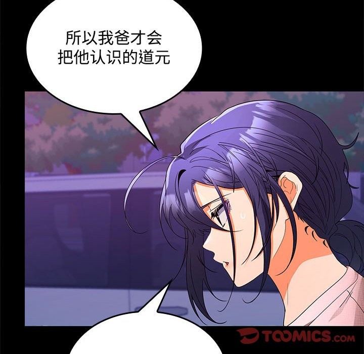 141P - 在公司偷偷爱
