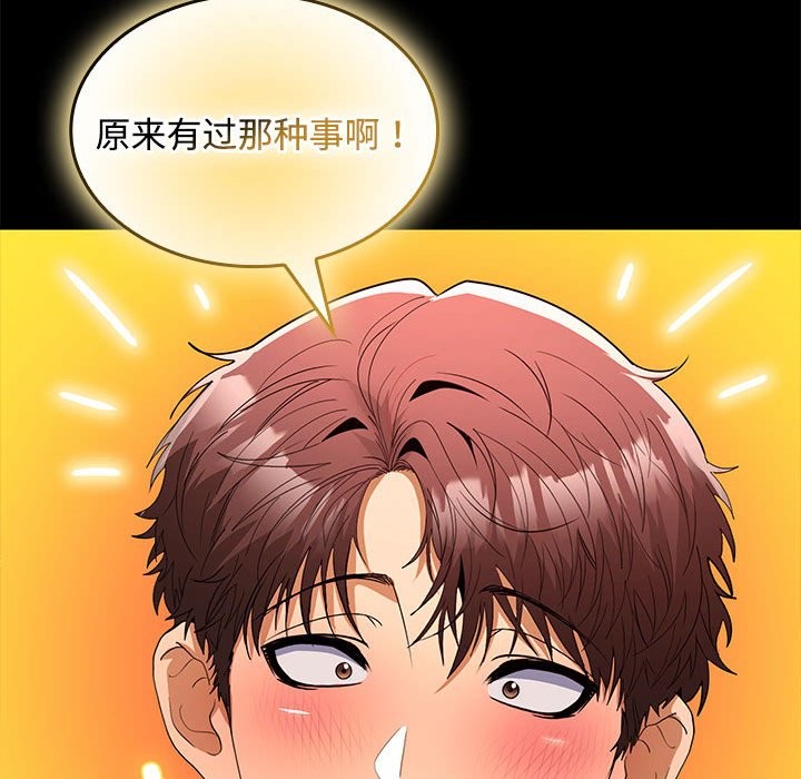 144P - 在公司偷偷爱