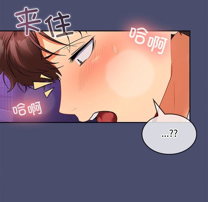 43P - 在公司偷偷爱