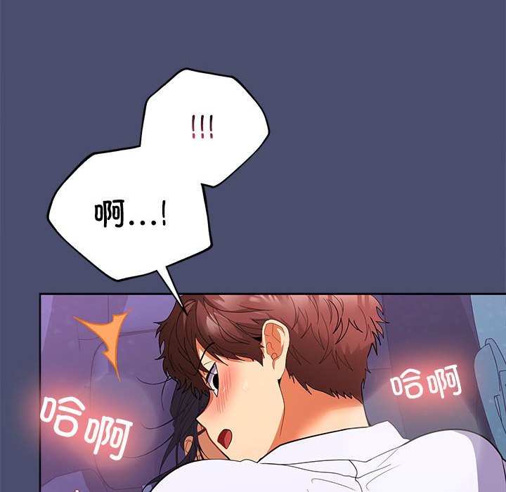 44P - 在公司偷偷爱