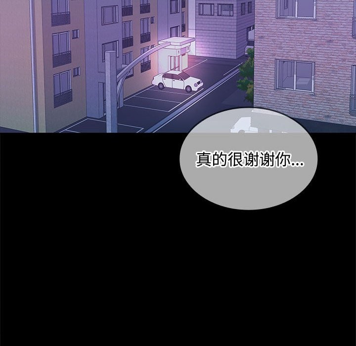 97P - 在公司偷偷爱