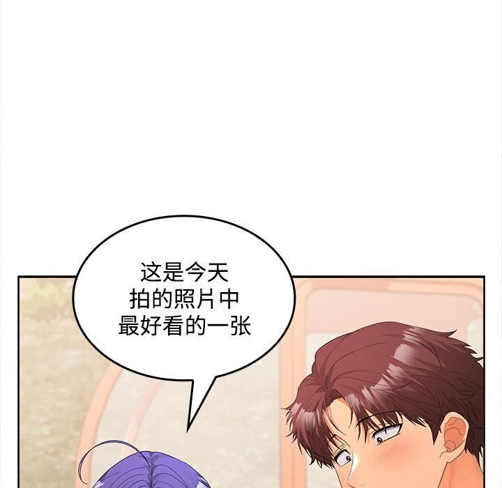 104P - 在公司偷偷爱