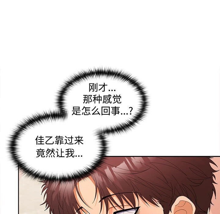 106P - 在公司偷偷爱