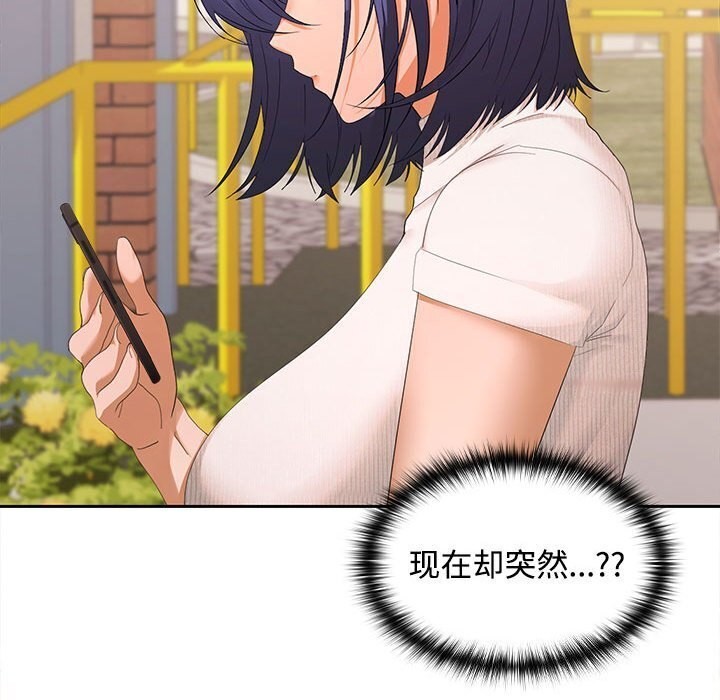 109P - 在公司偷偷爱