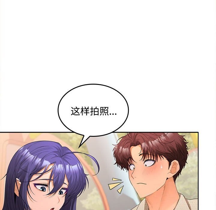 110P - 在公司偷偷爱