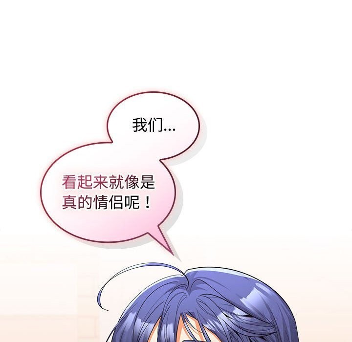 112P - 在公司偷偷爱