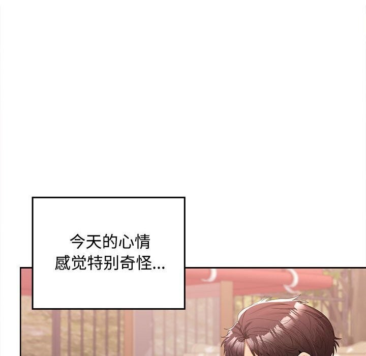 119P - 在公司偷偷爱