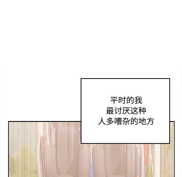 121P - 在公司偷偷爱
