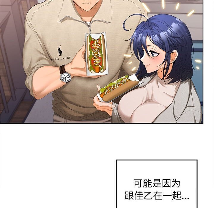 127P - 在公司偷偷爱