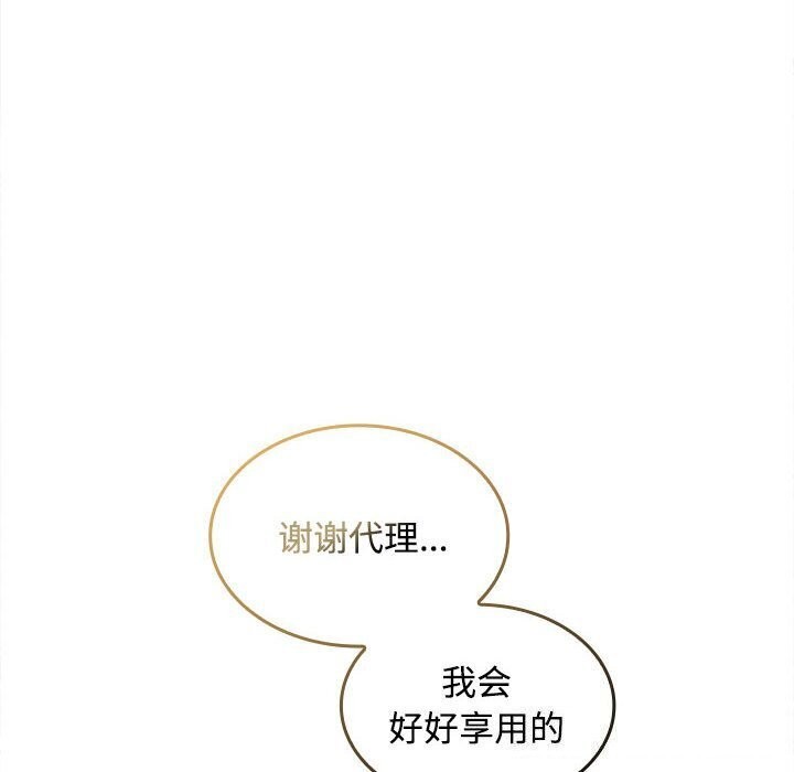 12P - 在公司偷偷爱