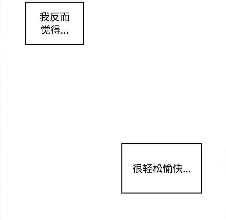 130P - 在公司偷偷爱