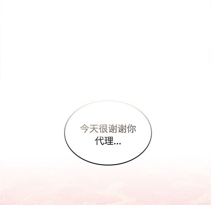 133P - 在公司偷偷爱