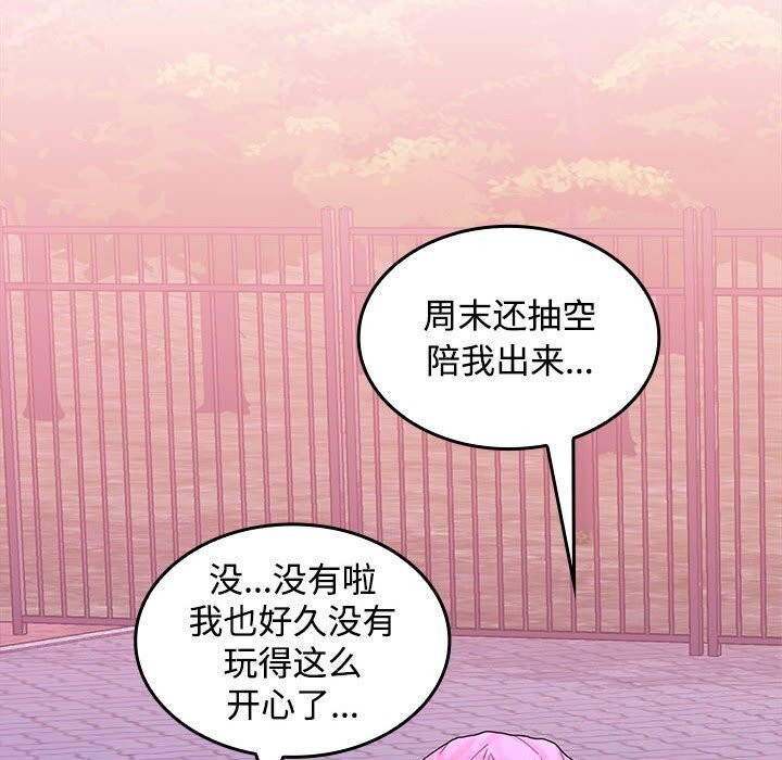 134P - 在公司偷偷爱