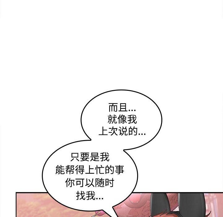 137P - 在公司偷偷爱