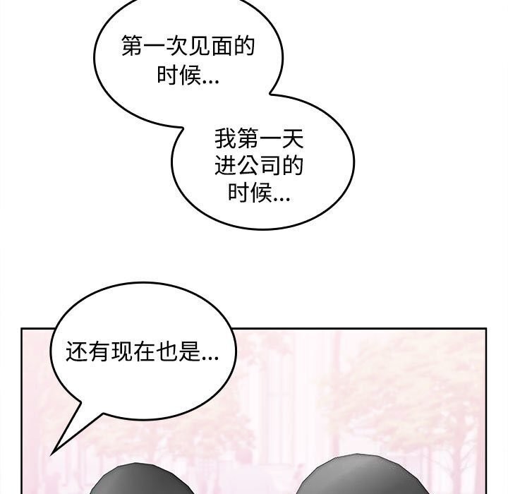 143P - 在公司偷偷爱
