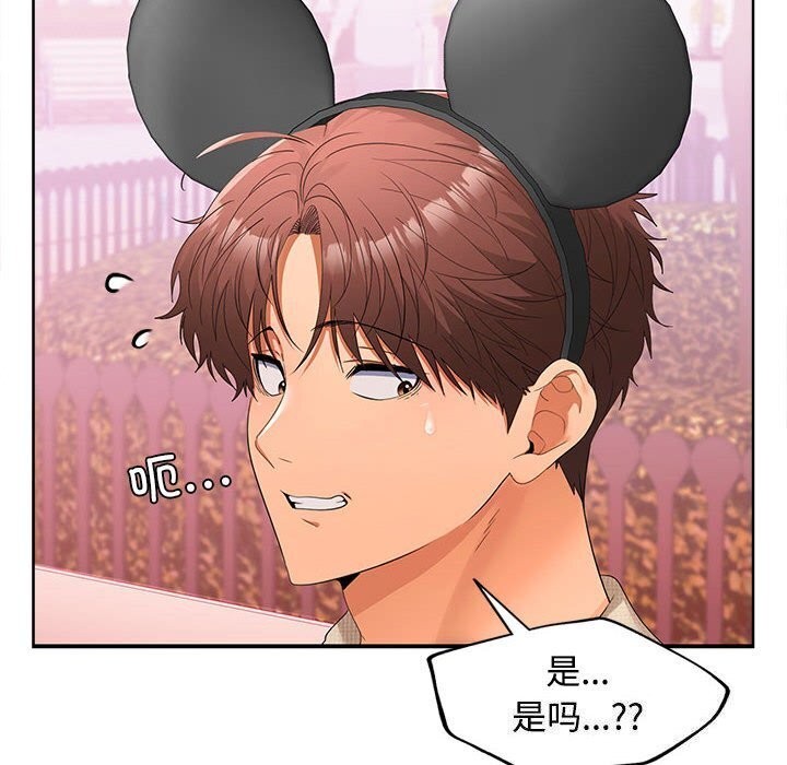 144P - 在公司偷偷爱