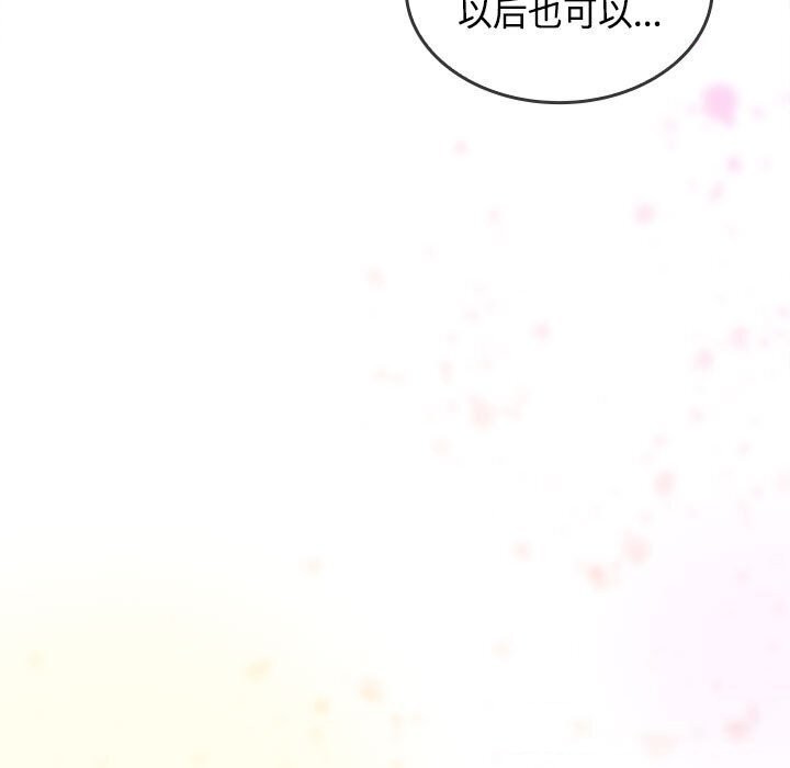 147P - 在公司偷偷爱