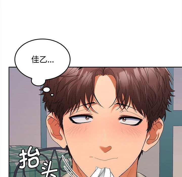 27P - 在公司偷偷爱