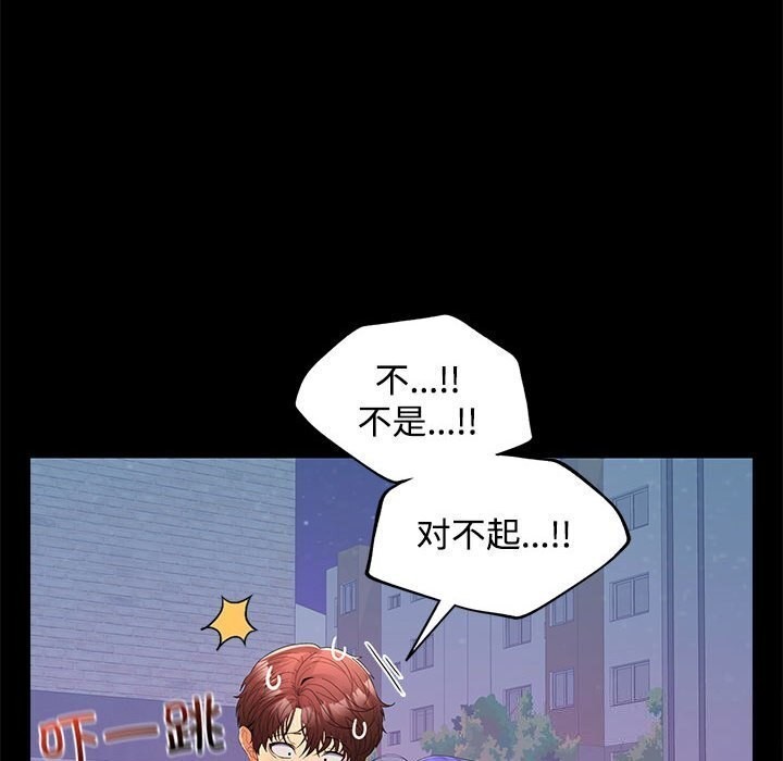 49P - 在公司偷偷爱