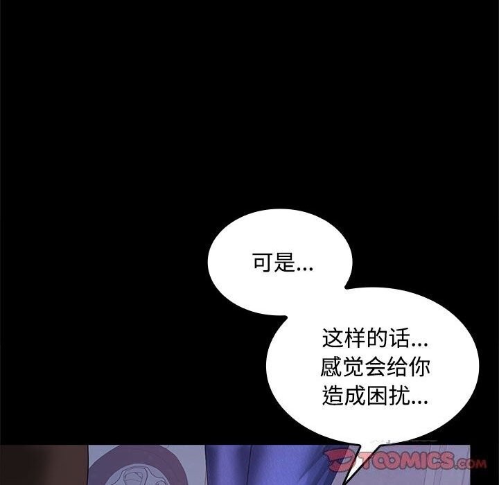 57P - 在公司偷偷爱