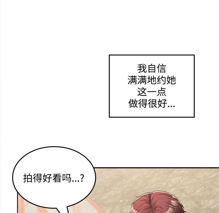 75P - 在公司偷偷爱
