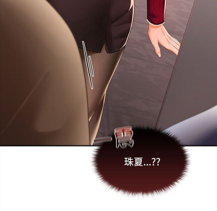 102P - 在公司偷偷爱