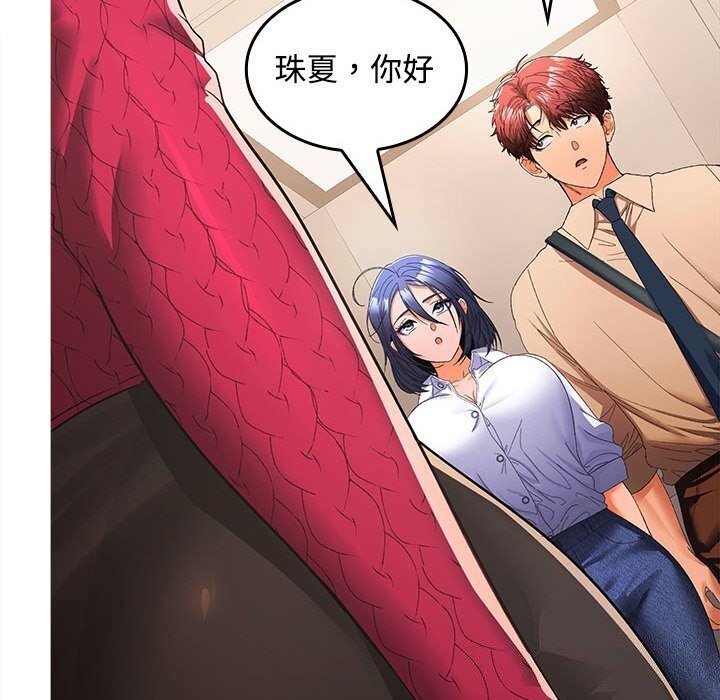 104P - 在公司偷偷爱