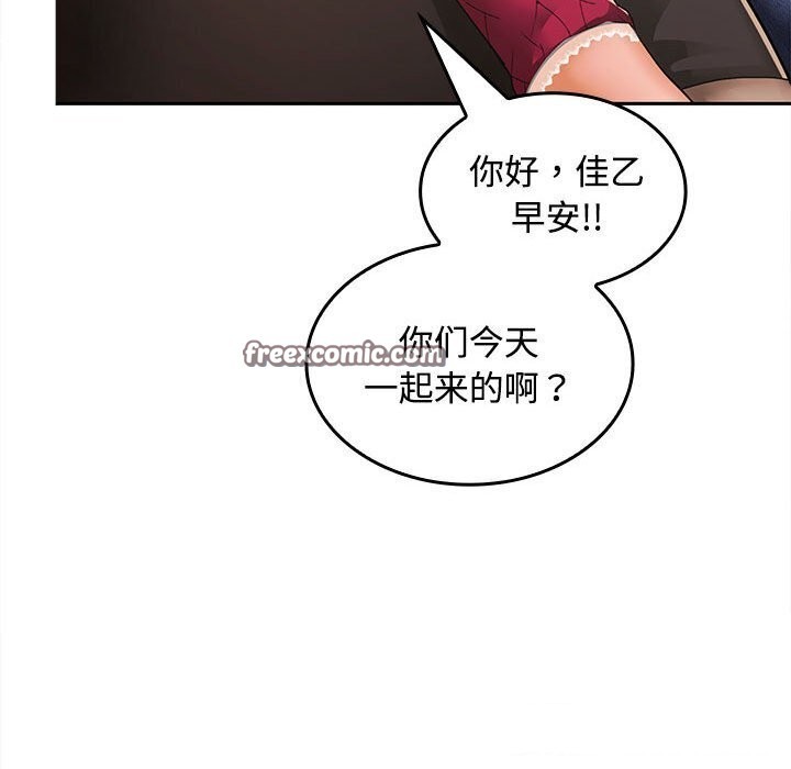 105P - 在公司偷偷爱