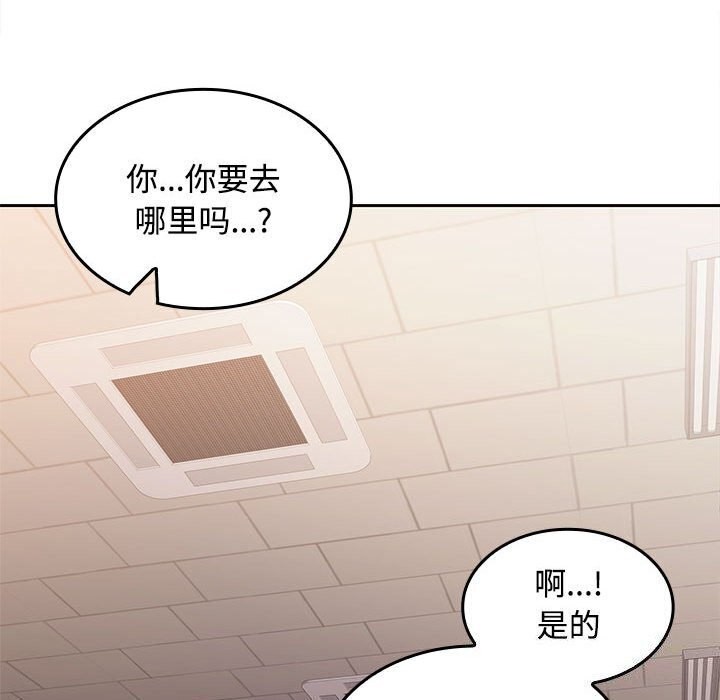 106P - 在公司偷偷爱