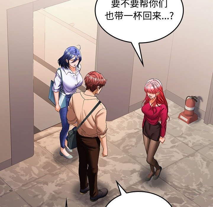 108P - 在公司偷偷爱